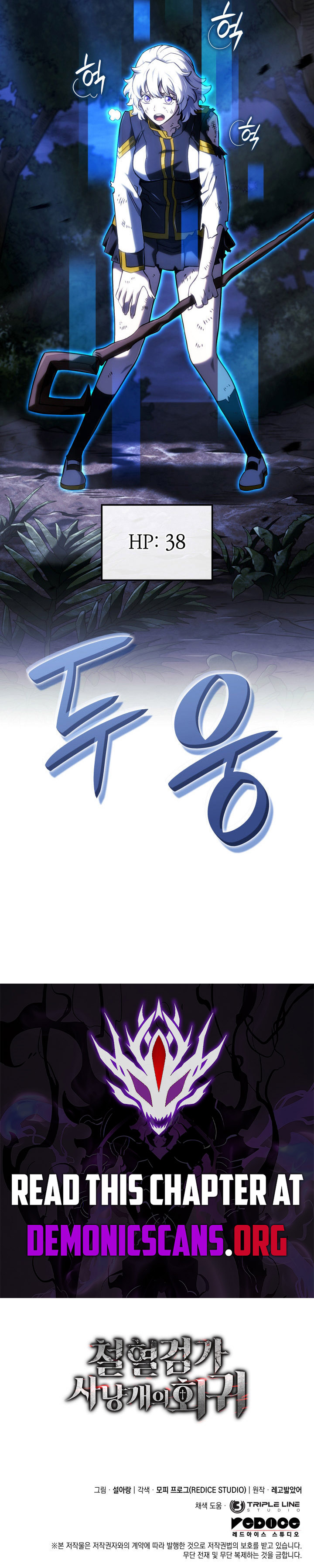 Revenge of the Iron-Blooded Sword Hound Chapter 117 15